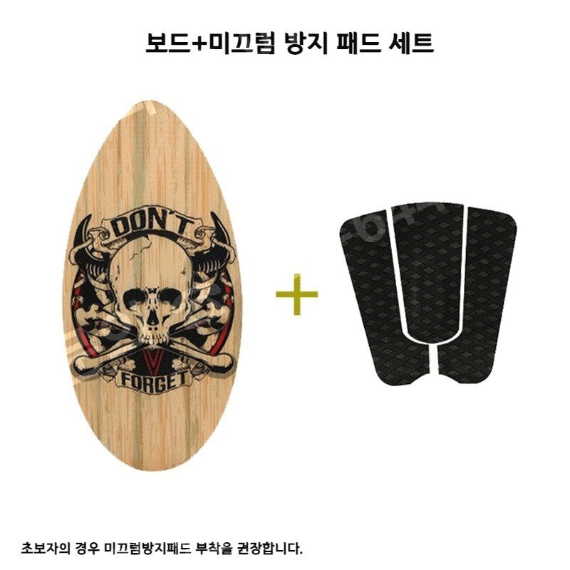 skimboard 스킴보드 비치 웨이크보드 서핑숏보드 패들 숏보드, 미끄럼방지패드(초보자 추천)-보드X