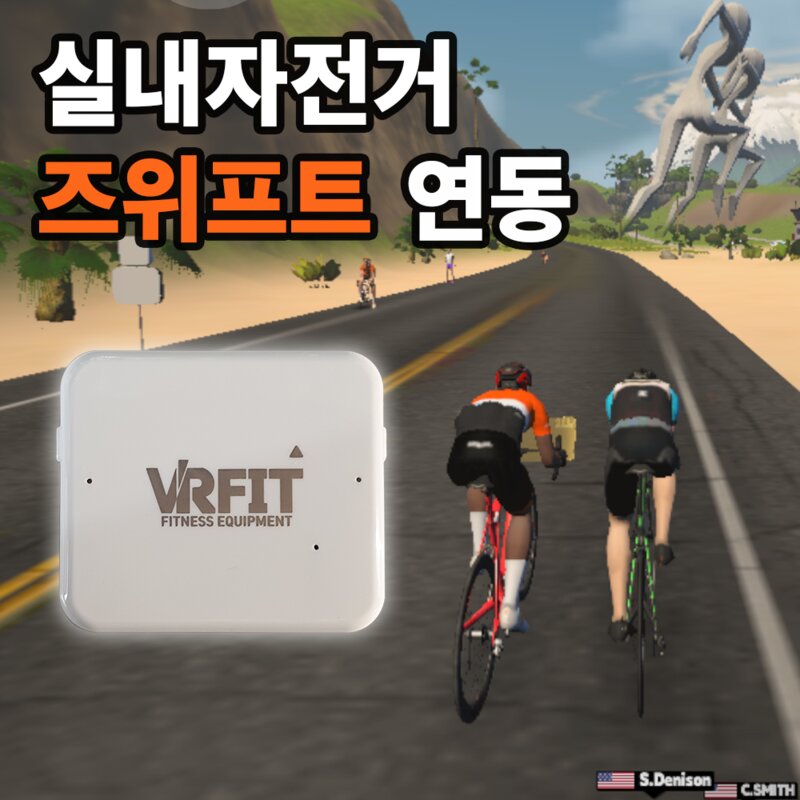 실내자전거 즈위프트 연동 VRFit 파워소스 + 케이던스 센서, 1개