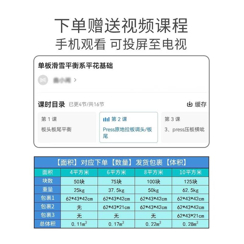 스노보드 스노우보드 연습 매트 지상연습 초급 용품