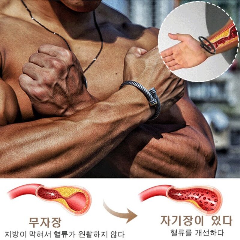 1/1+1 남녀 공용 건강팔찌 스포츠팔찌 스판 팔찌