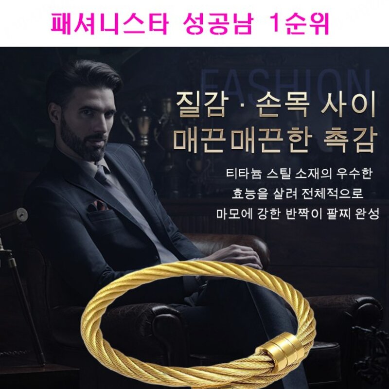 1/1+1 남녀 공용 건강팔찌 스포츠팔찌 스판 팔찌