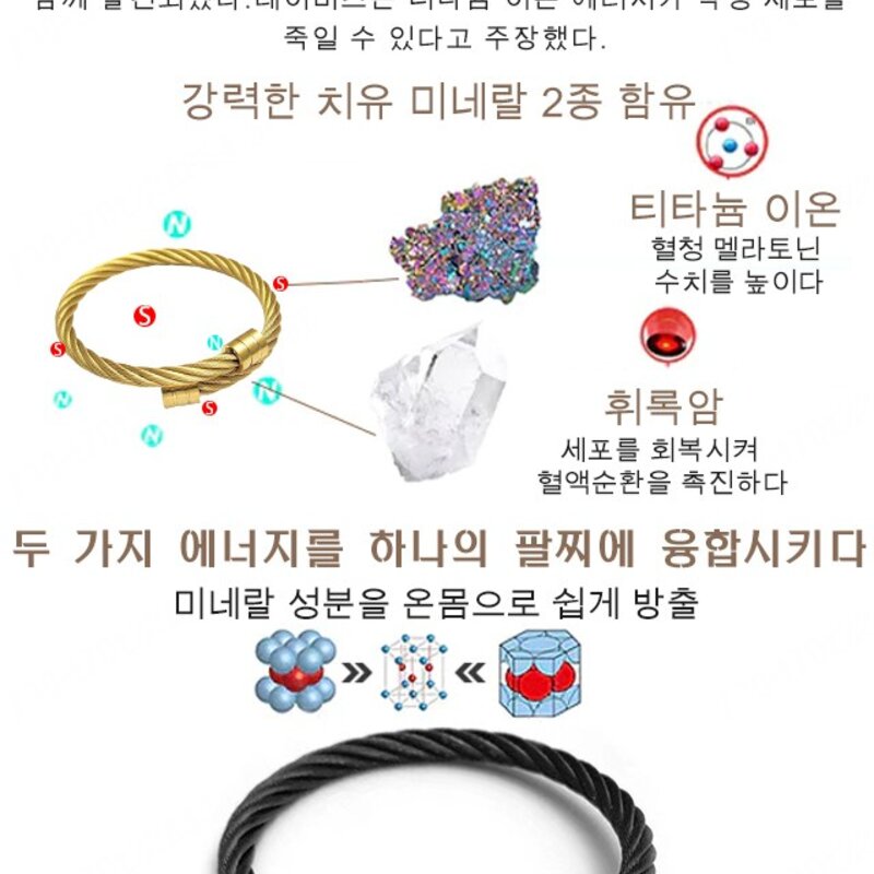 1/1+1 남녀 공용 건강팔찌 스포츠팔찌 스판 팔찌