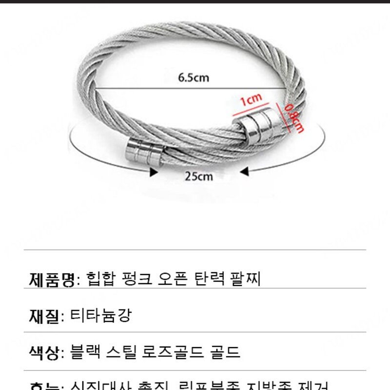 1/1+1 남녀 공용 건강팔찌 스포츠팔찌 스판 팔찌