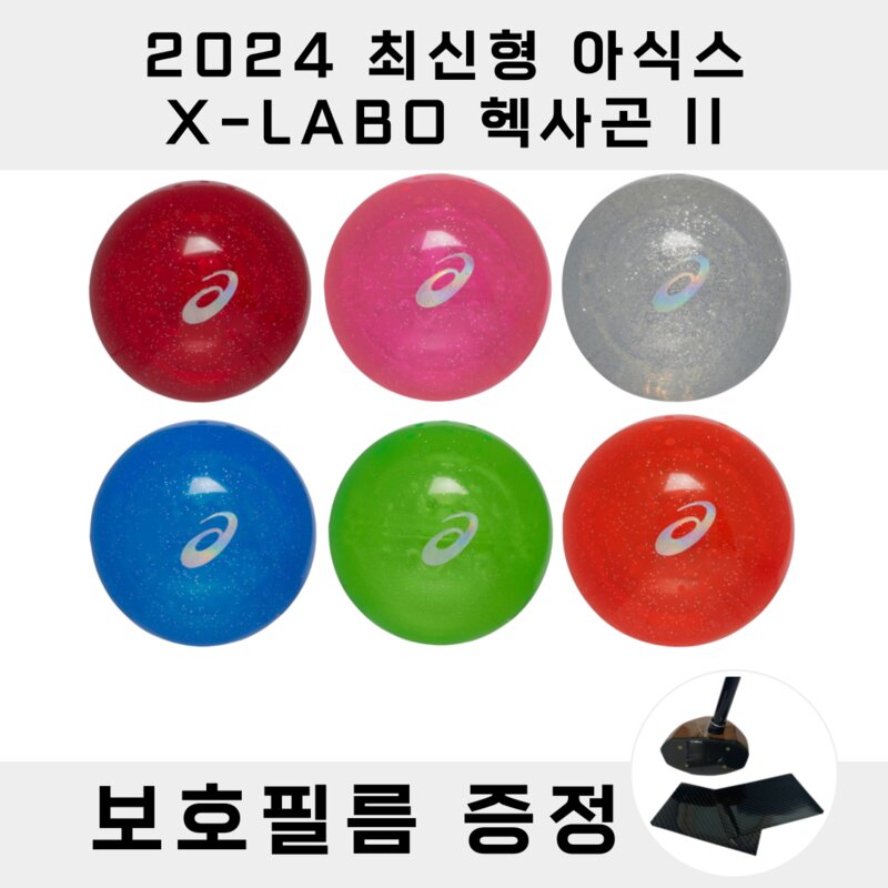 최신형 아식스 X-LABO 헥사곤2 4피스 파크골프공, 선셋오렌지, 1개, 1개입