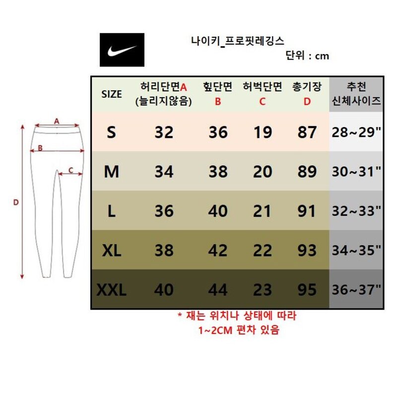 나이키 프로핏 레깅스 타이트핏 남자 타이즈