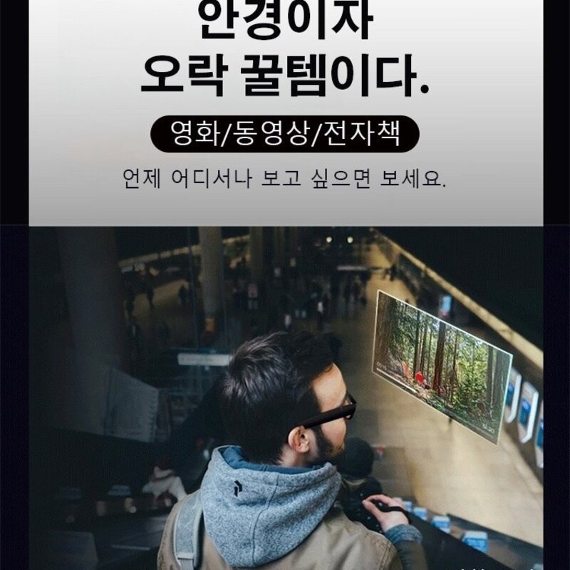 1/1+1 멀티 스마트 AR 글래스 3D 안경 스마트 시스템/무선 설계/트렌드 패션