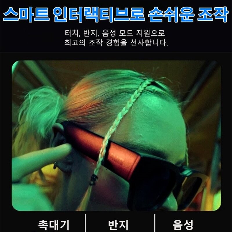 1/1+1 멀티 스마트 AR 글래스 3D 안경 스마트 시스템/무선 설계/트렌드 패션