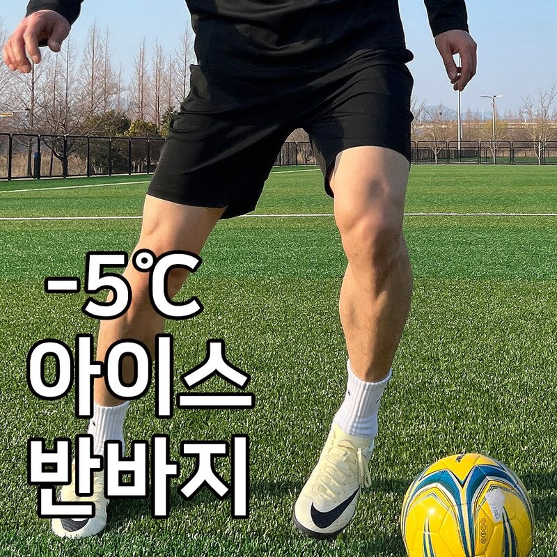 퀵드라이 트레이닝 축구바지 풋살 러닝 헬스 반바지