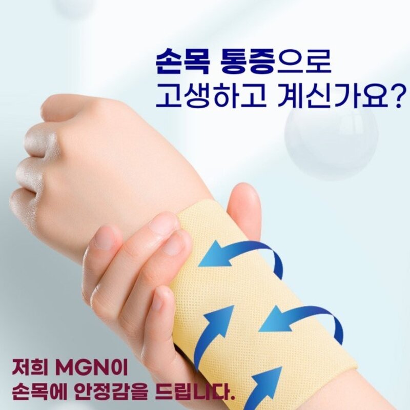 [MGN공식]임산부 손목 압박용 밴드 손목보호대, 블랙, 2개