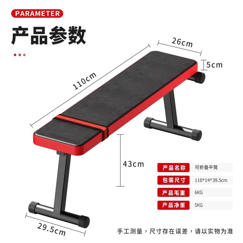 가정용 플랫벤치 홈짐 벤치프레스 평벤치 운동기구, 소형플랫스툴(내하중200KG), 접이식 벤치 (내하중 200KG)