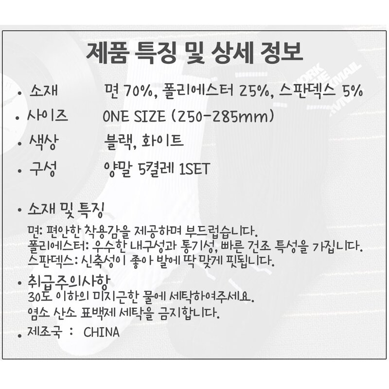 폴링 두꺼운 쿠션 스포츠 양말 장목 5켤레 화이트 블랙