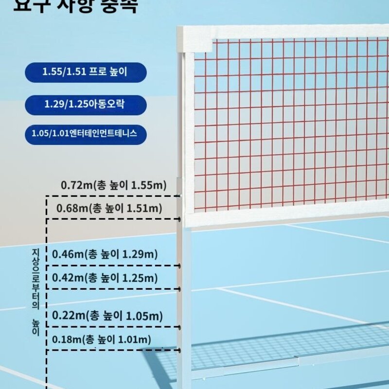 이동식 배드민턴 네트 족구 41m 스탠드 다용도 배구 그물망 휴대용, 4.1m, 1개