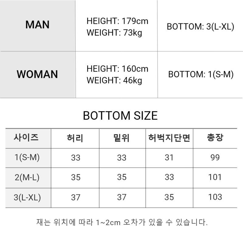 하바우 남여공용 아이스 스판 아노락 밴딩 와이드 카고바지