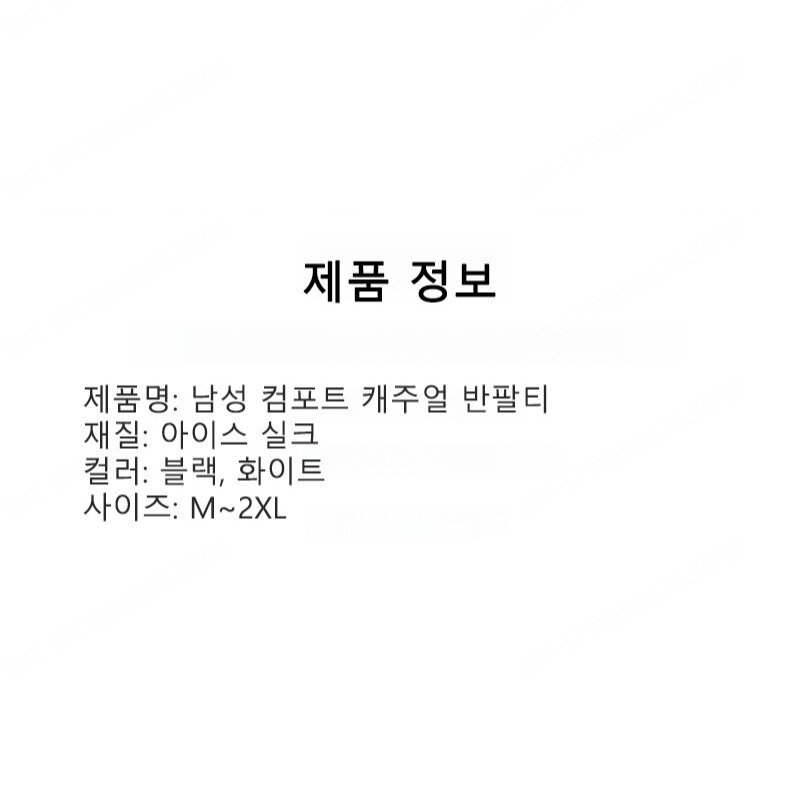 1/1+1 [고탄력 청량감] 남성 캐주얼 반팔티 쿨링 구김방지 비즈니스 반팔 셔츠