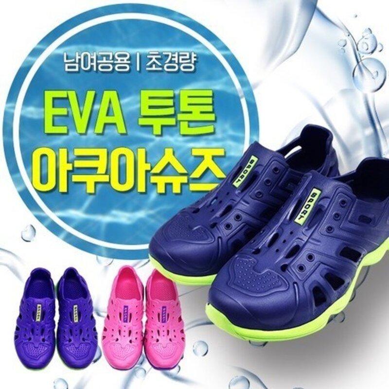 EVA 투톤 아쿠아 샌들(남여공용)