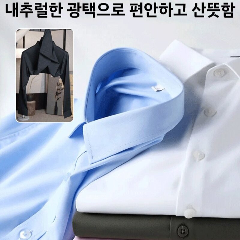 남성용 드레이프 긴팔 고탄력 루즈핏 셔츠 남성캐주얼셔츠 여름 아이스 셔츠