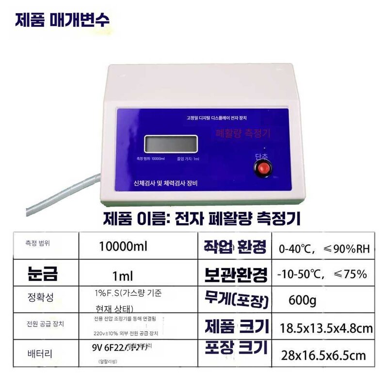 디지털 폐활량 테스트기 분석기 측정기 측정기기 호흡 측정, 3. Wei Lung 플러그/배터리