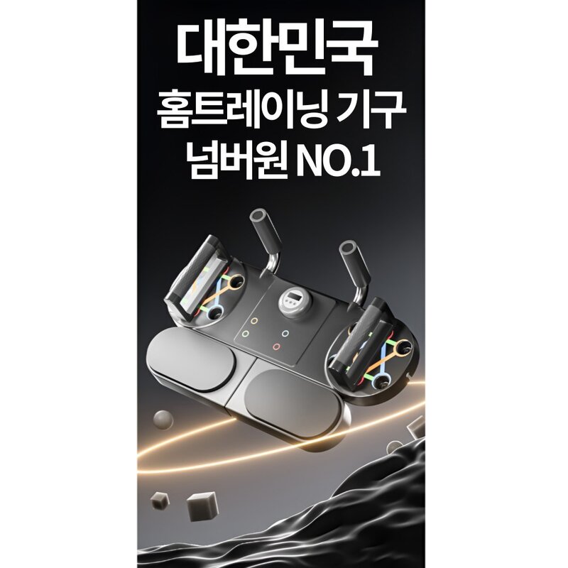 퍼팩트 헬스 보드 푸쉬업바 홈트레이닝 푸샵 팔굽혀펴기 기구 푸샵바, 옵션2 화이트