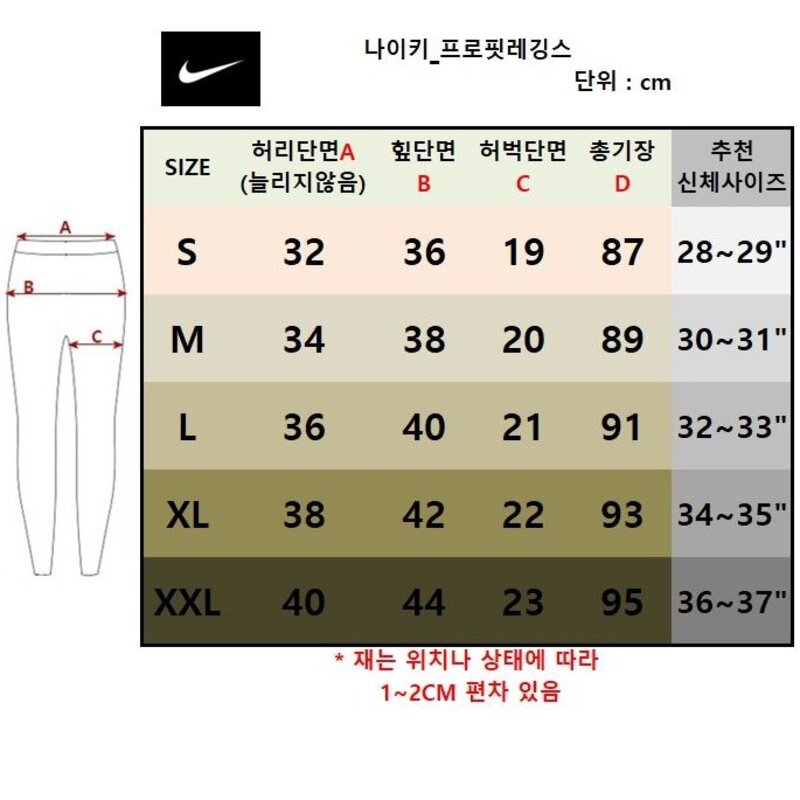 나이키 프로핏 레깅스 남자 타이트핏 타이즈 검정레깅스