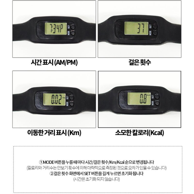 제스트딜 정확한 스마트 시계 만보기, 블랙, 2개