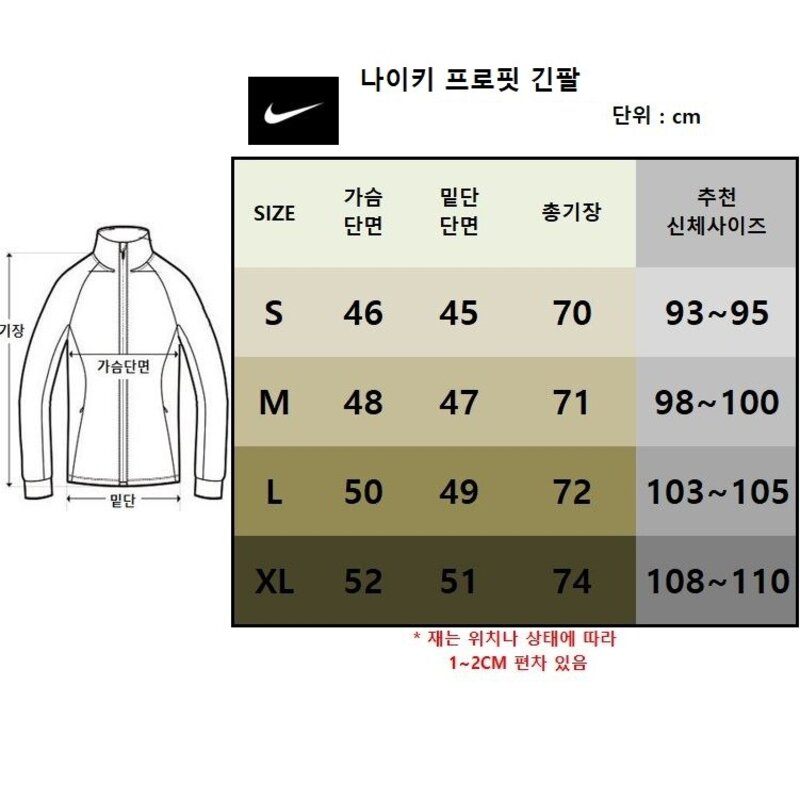 나이키 프로핏 검정 타이트긴팔 컴프레션 티셔츠