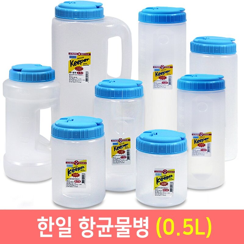 한일 항균물병 (0.5L~2.5L) 식당물통 업소용 가정용 냉장고물병, 0.5L