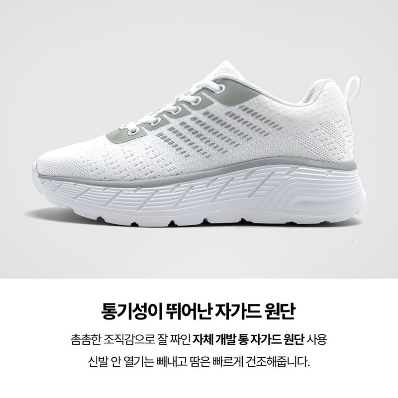 페이퍼플레인 경량 키높이 쿠션 런닝화 PP1520