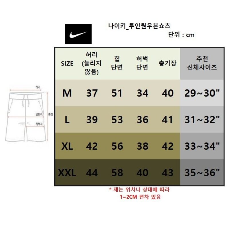 나이키 챌린져 2 IN 1 반바지 우븐스판 투인원 쇼츠