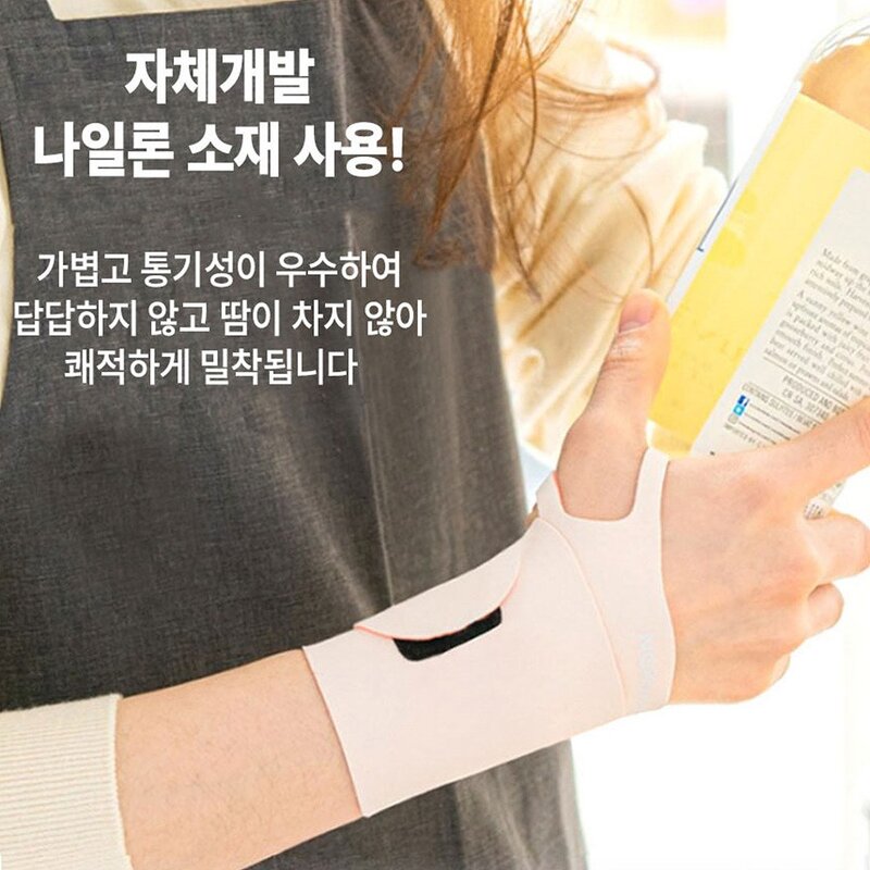 스토리원 손목 만성 통증 환자가 직접 개발한 손목 보호대 밴드, 1개