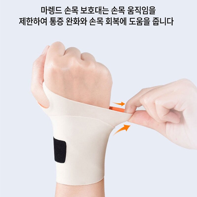 스토리원 손목 만성 통증 환자가 직접 개발한 손목 보호대 밴드, 1개