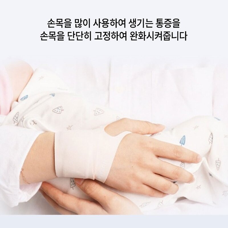 스토리원 손목 만성 통증 환자가 직접 개발한 손목 보호대 밴드, 1개