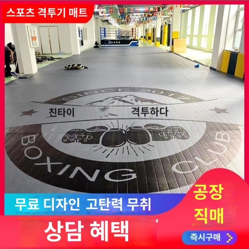 격투기 매트 댄스 레슬링 연습 태권도 매트 무술 이종격투기 매트 공중회전 매트