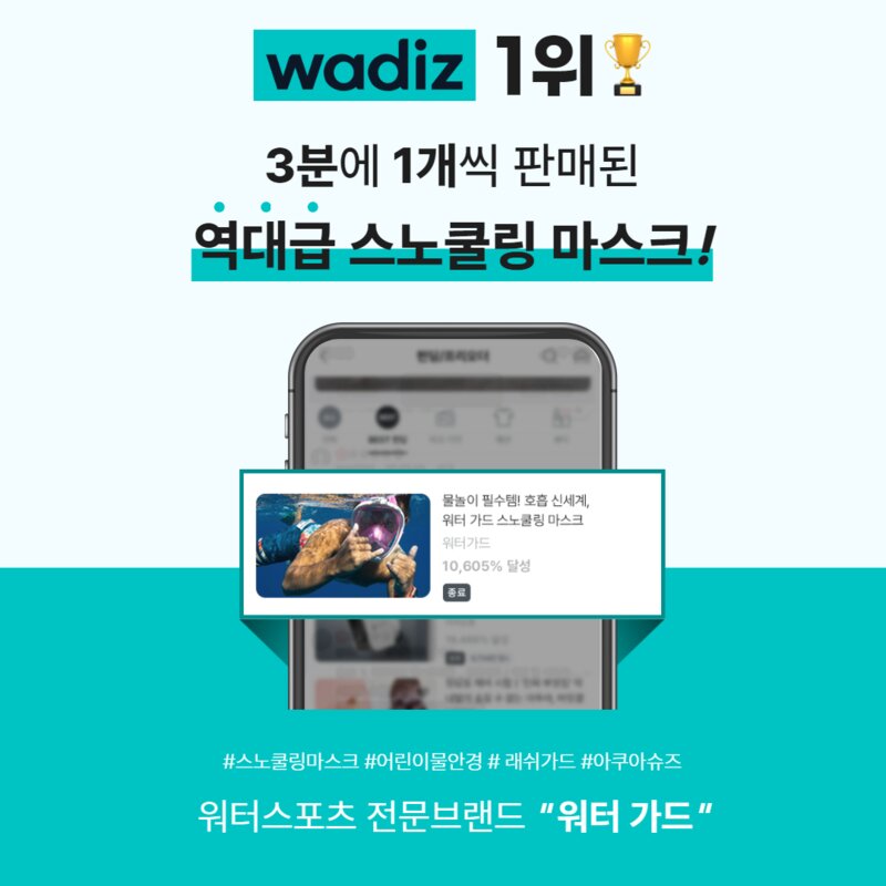 워터가드 풀페이스 스노쿨링 마스크 프리다이빙 장비 물안경, 블루