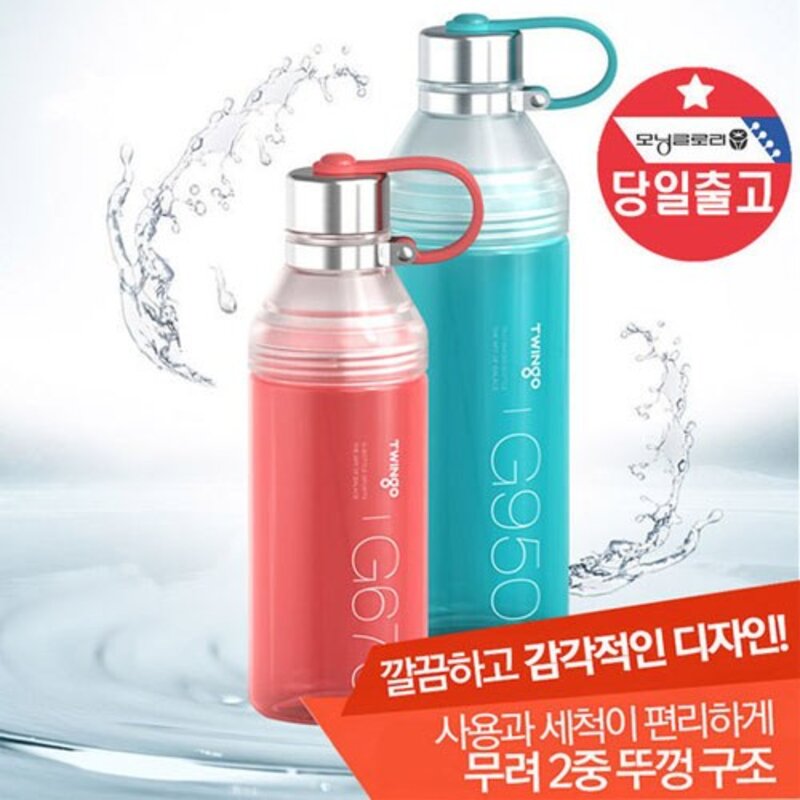 트윙고 스포츠 보틀 아이스블루 코랄핑크, 2번.아이스블루950ml, 1개