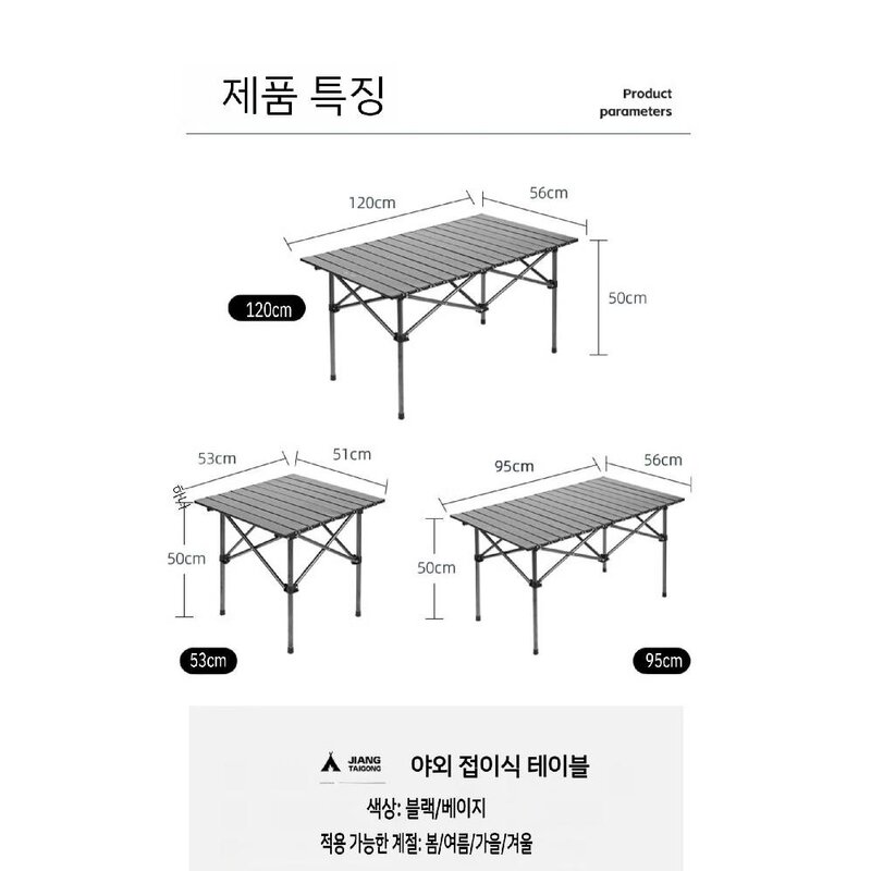 야외 접이식 캠핑 테이블과 의자 세트, 블랙 120cm 테이블 + 수납가방