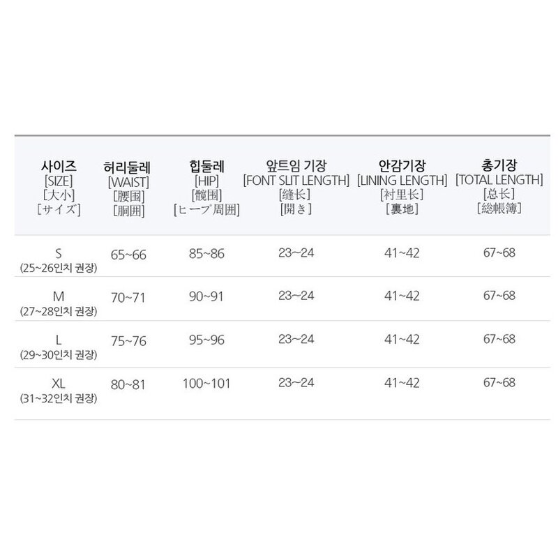 네모 여성용 트임스티치 스커트