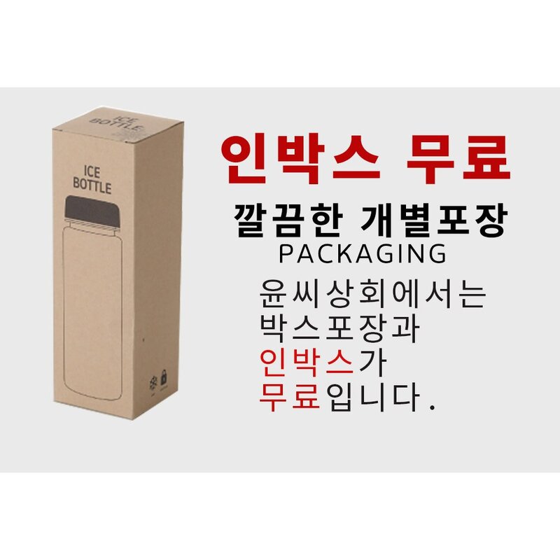 윤씨상회 무지 마이보틀 500ml 물병 보틀 공장직영 판촉물 인쇄