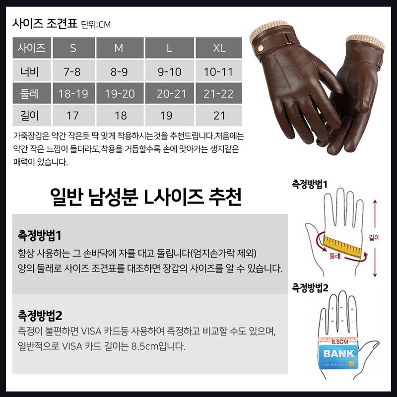 OZERO 오제로 스마트 터치 양가죽 남성용 방한 선물용 가죽 장갑