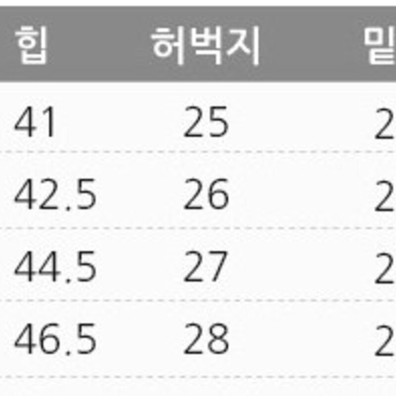 토마토팩토리 여성용 기모 베이직 슬랙스