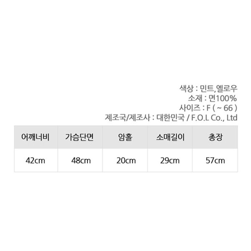 뜨개진 여성용 코튼 펀칭 스카시 라운드 반팔 엘리노어 라운드 니트