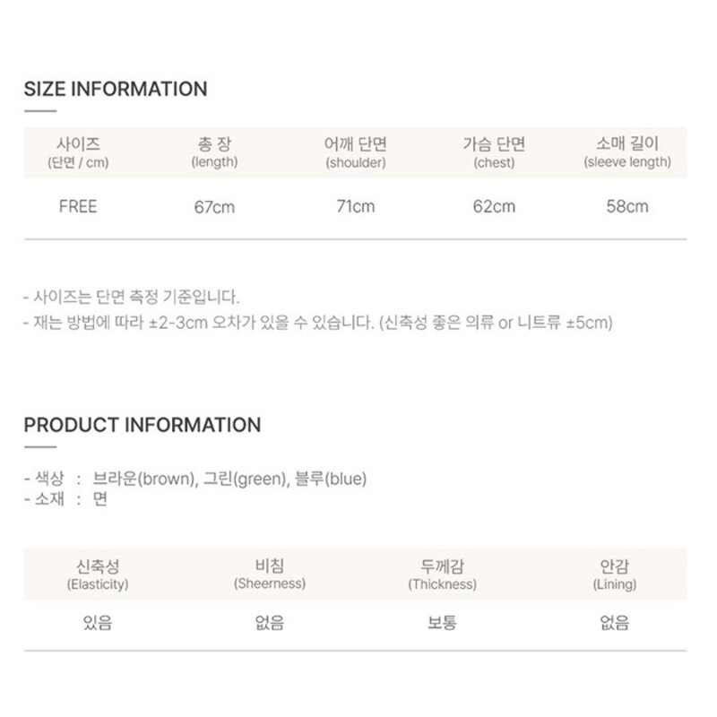 주디앤 여성 카운티 배색 나그랑 맨투맨