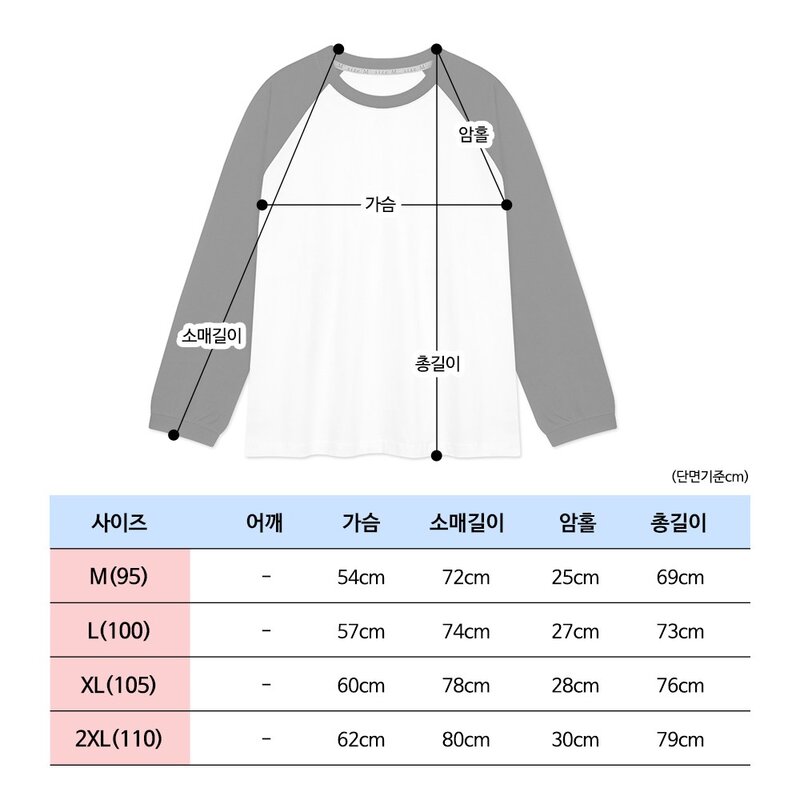 에밋 나그랑무지긴팔티 오버핏 성인티셔츠