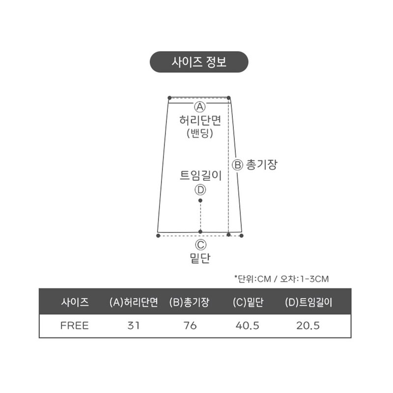 미엘미 여성용 밴딩 뒷트임 니트 치마 롱 스커트