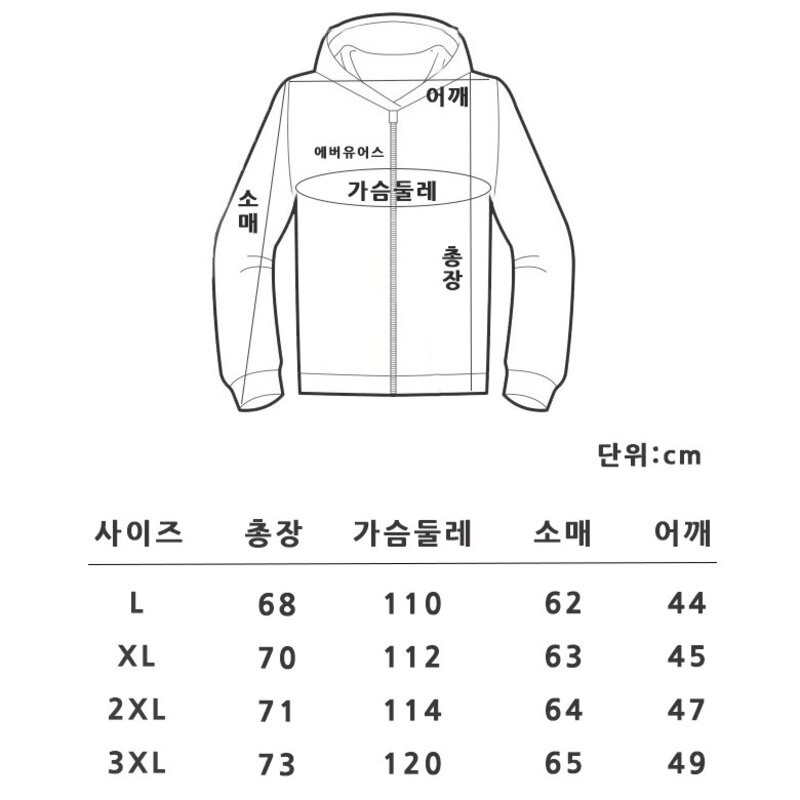 에버유어스 남성 바람막이 점퍼 아웃도어 등산복 후드 탈 부착자켓