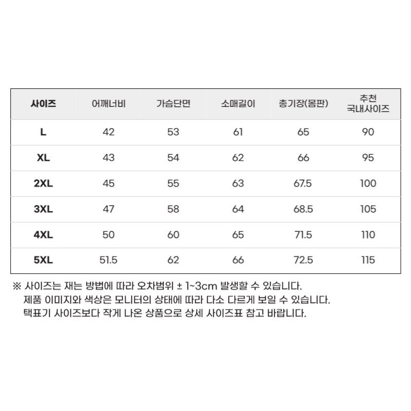 써니온 남녀공용 하이넥 모던 경량 패딩 자켓