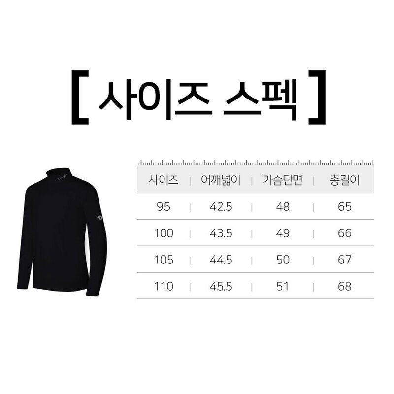 듀라핏 플렉서블 웜업 목넥 긴팔 티셔츠이너웨어겸용 LT03