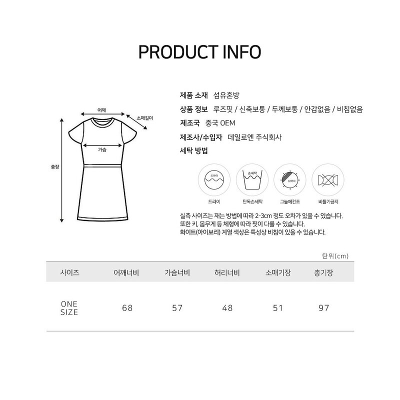 데일로엔 여성 라운드 루즈핏 롱 니트 원피스