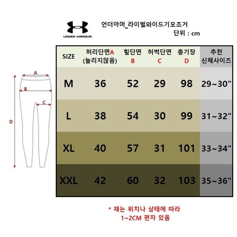 언더아머 와이드로고 기모 조거팬츠 플리스 조거바지 검정조거팬츠