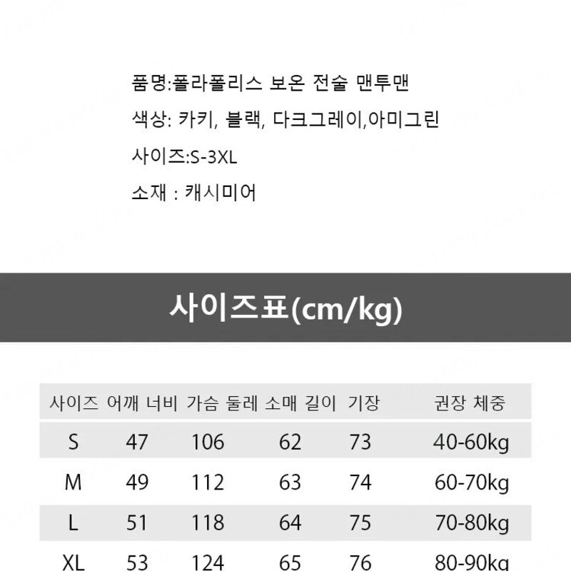 111 남자 맨투맨 긴팔티 폴라 보온 전술 맨투맨 S3XL