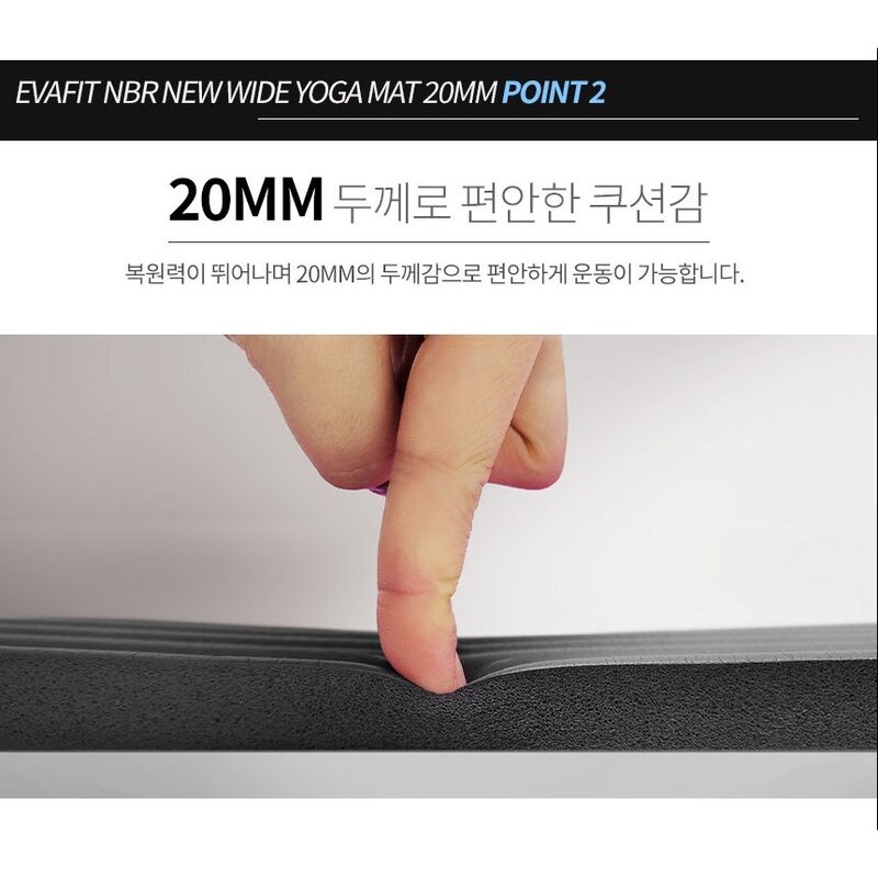 에바핏 NBR 뉴 와이드 요가매트 20mm*1800*735 폭이넓은요가매트 두꺼운요가매트, 민트_8809828..., 1개